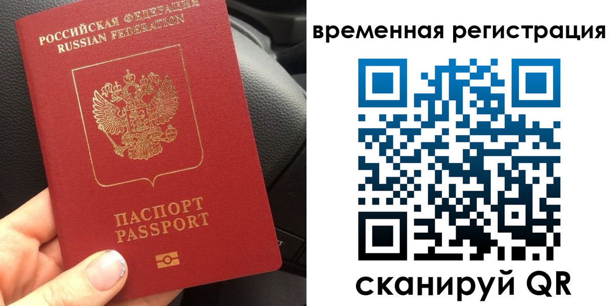 прописка штамп в Ростовской области