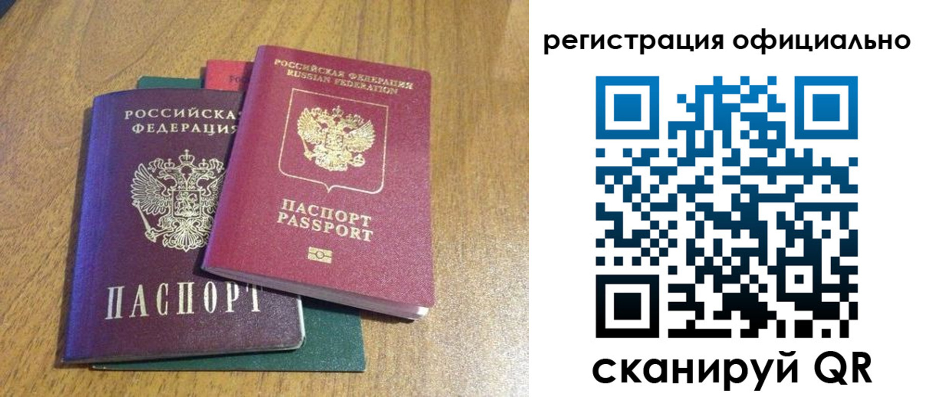 временная регистрация купить в Ростовской области