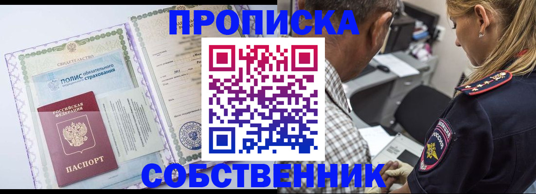 где прописаться в Ростовской области