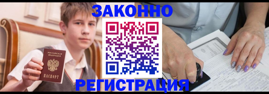 прописка для школы в Ростовской области