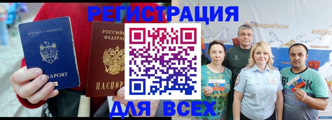 миграционный учет в Ростовской области