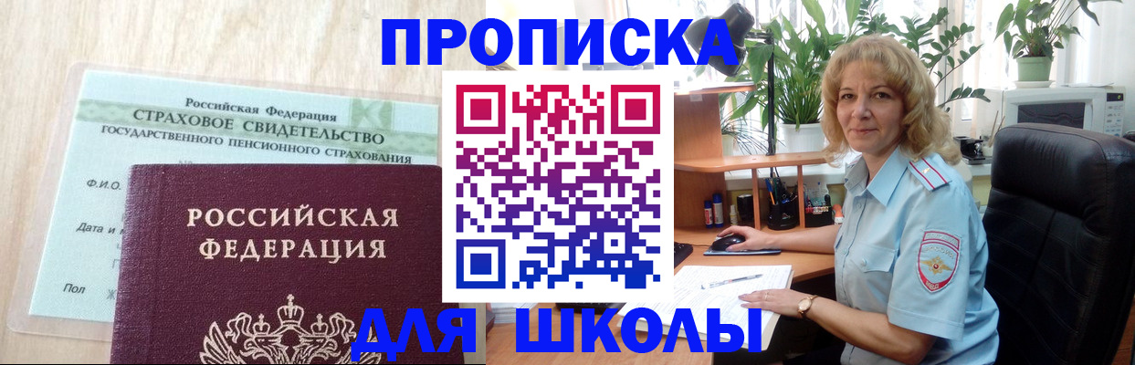 прописка для военкомата в Ростовской области