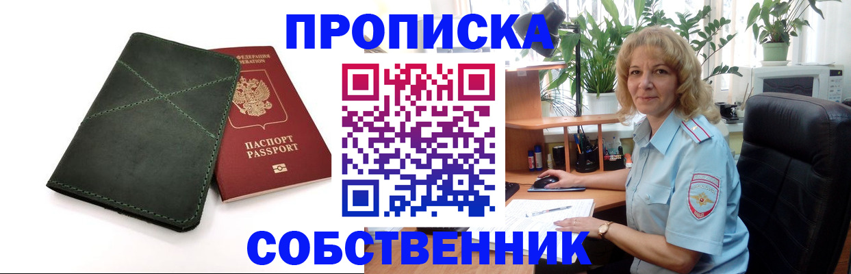 где прописаться в Ростовской области