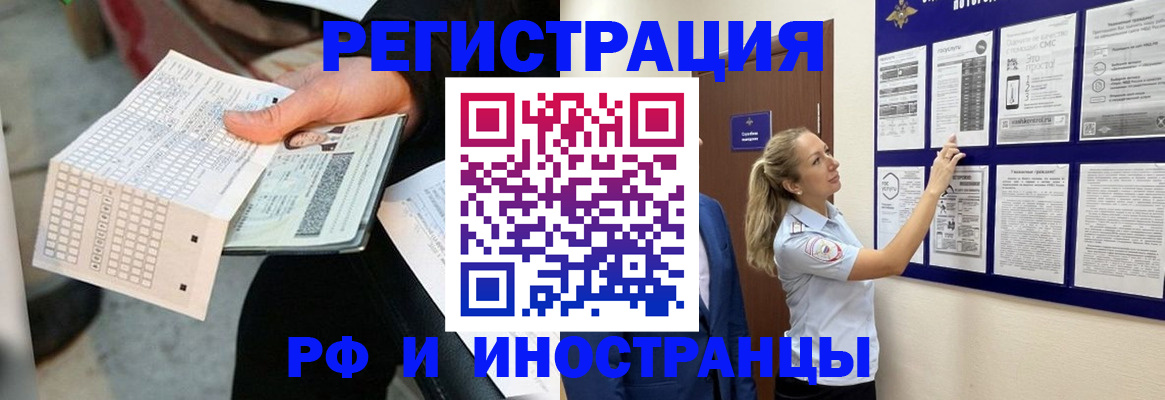 временная регистрация в Ростовской области